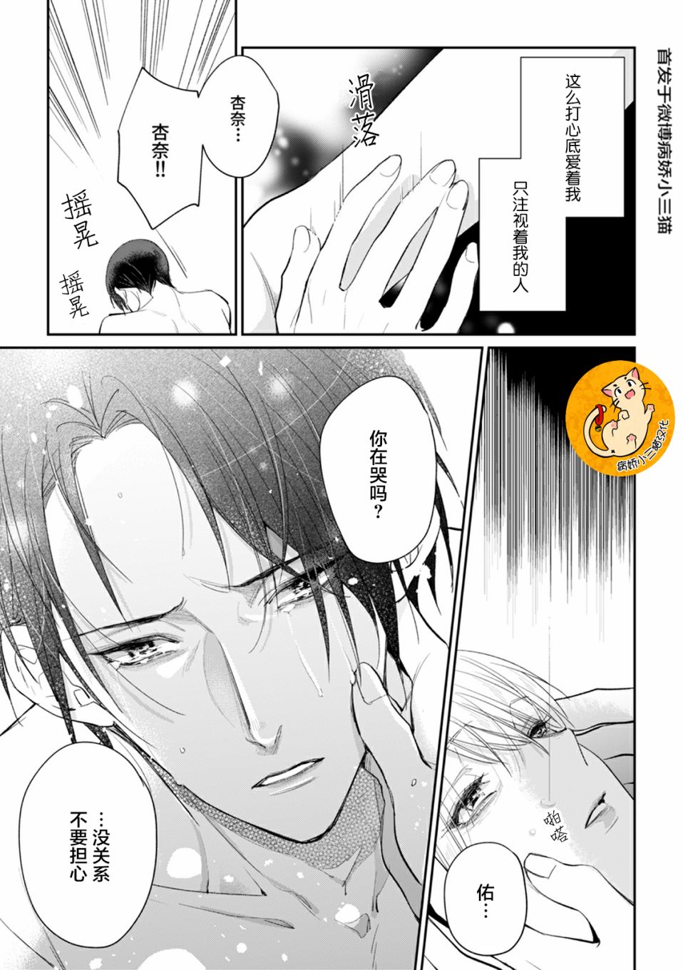 监禁韩漫全集-第04话无删减无遮挡章节图片 