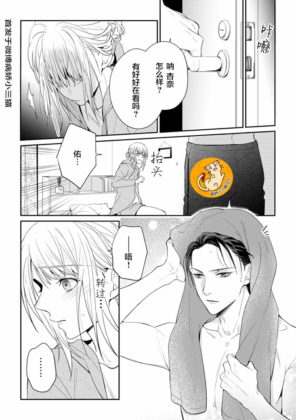 监禁韩漫全集-第04话无删减无遮挡章节图片 