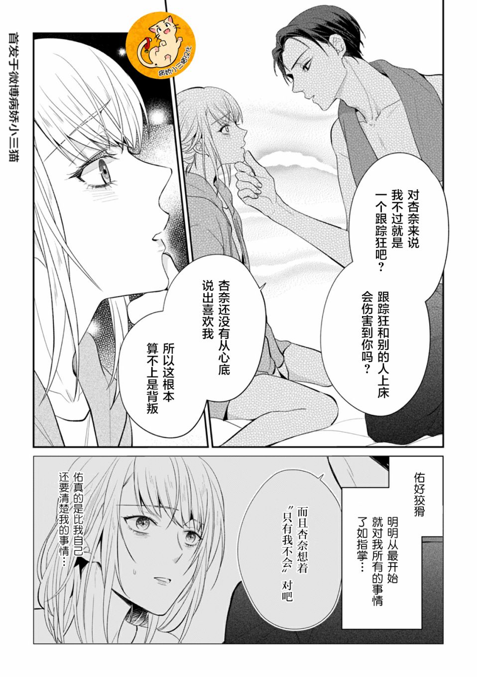 监禁韩漫全集-第04话无删减无遮挡章节图片 