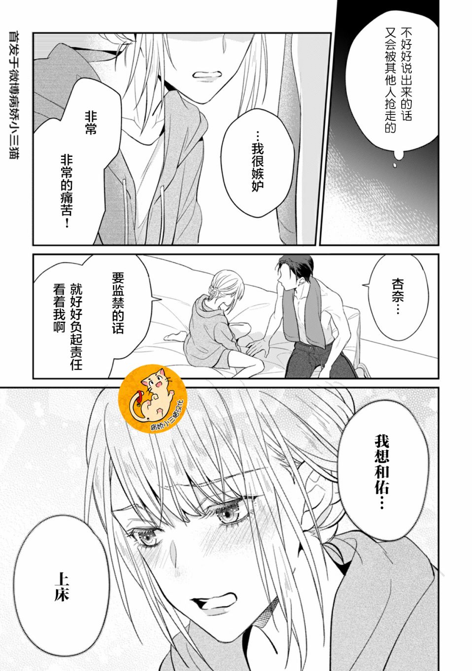 监禁韩漫全集-第04话无删减无遮挡章节图片 
