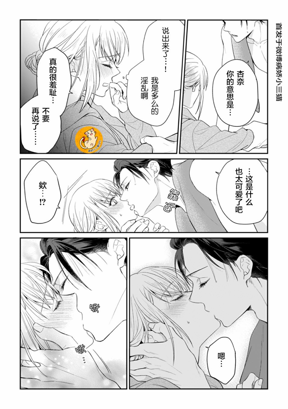 监禁韩漫全集-第04话无删减无遮挡章节图片 