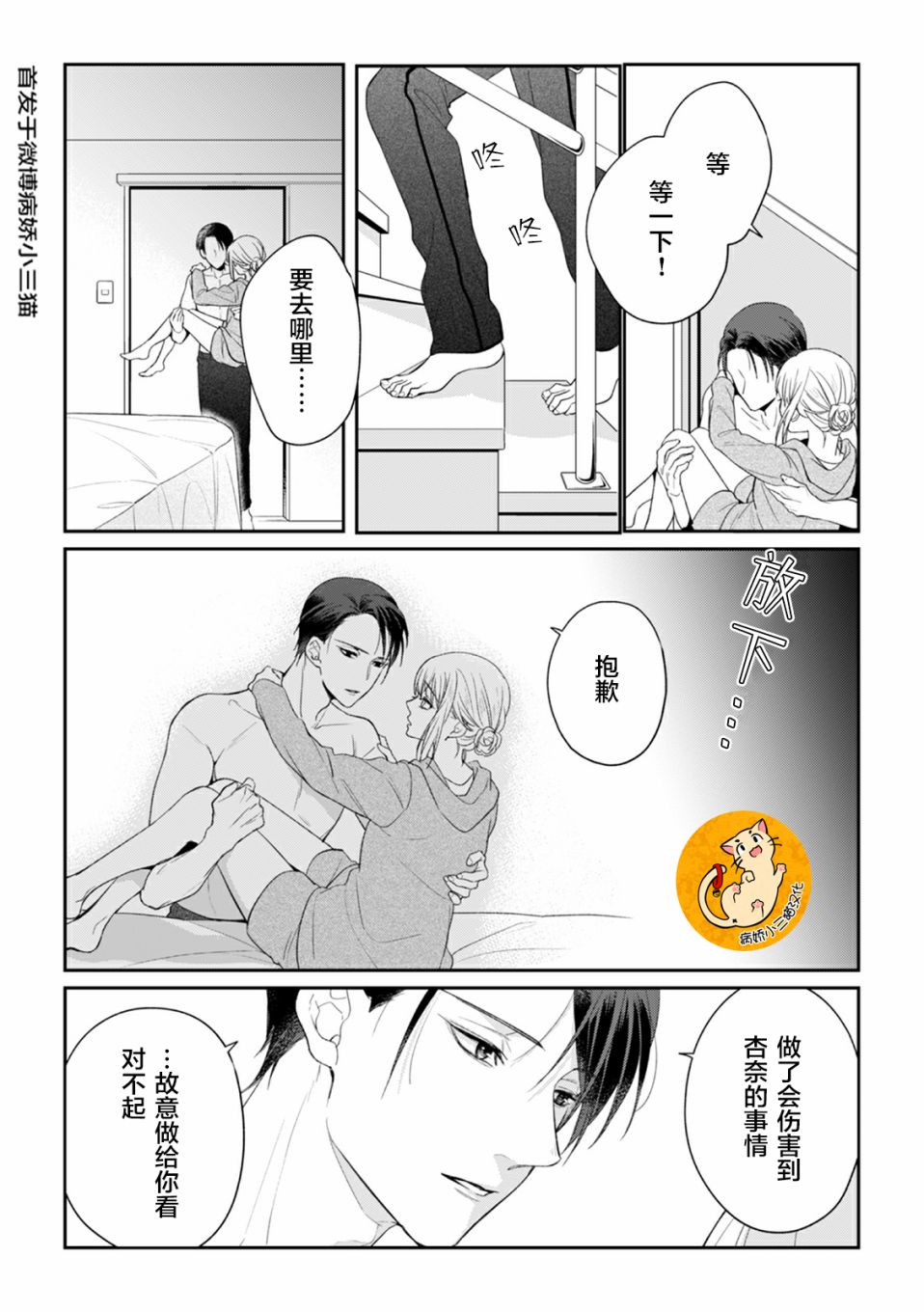 监禁韩漫全集-第04话无删减无遮挡章节图片 
