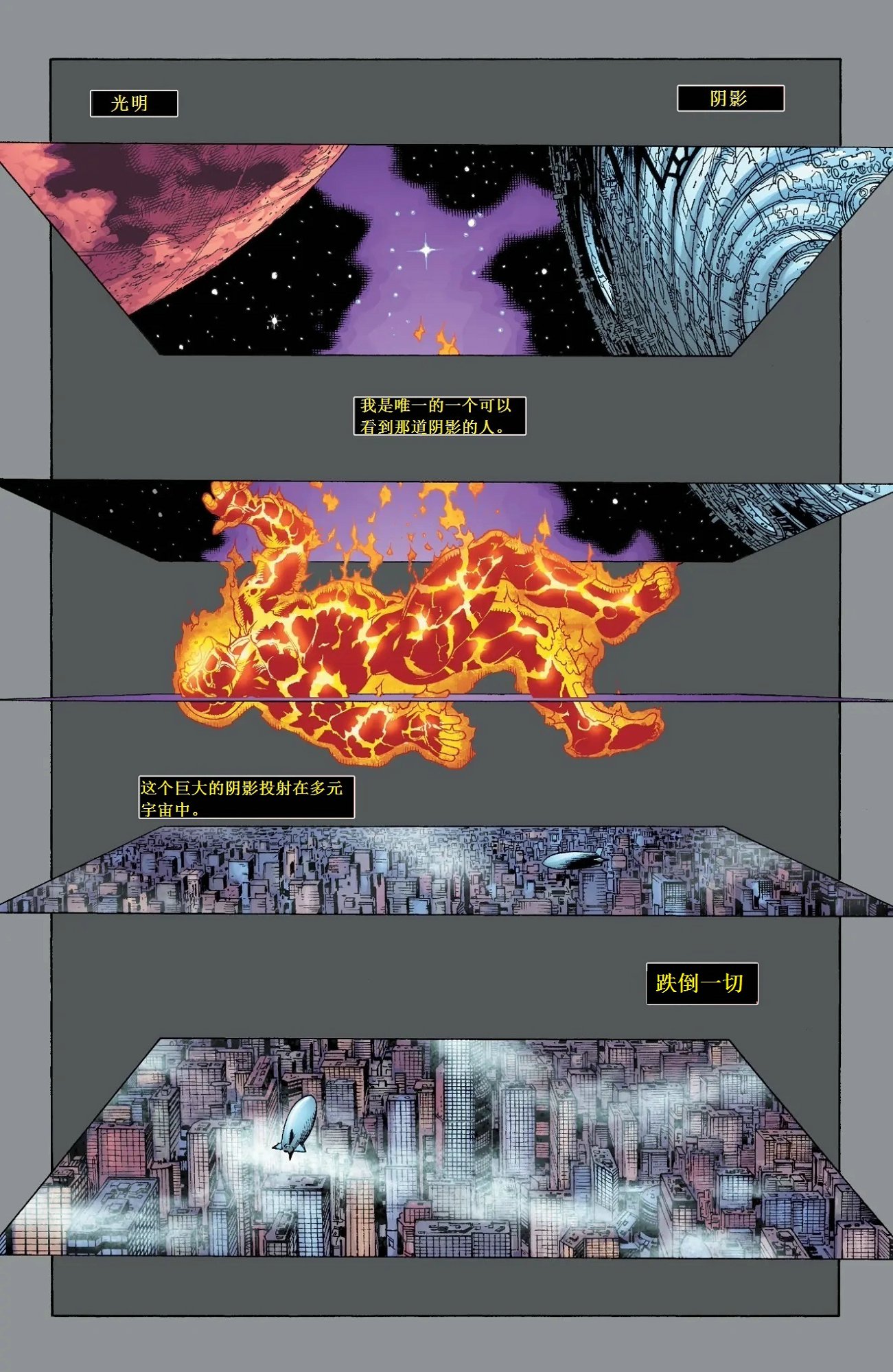 DC宇宙0韩漫全集-短篇无删减无遮挡章节图片 