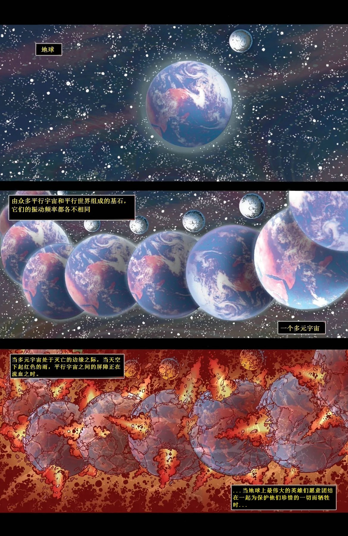 DC宇宙0韩漫全集-短篇无删减无遮挡章节图片 