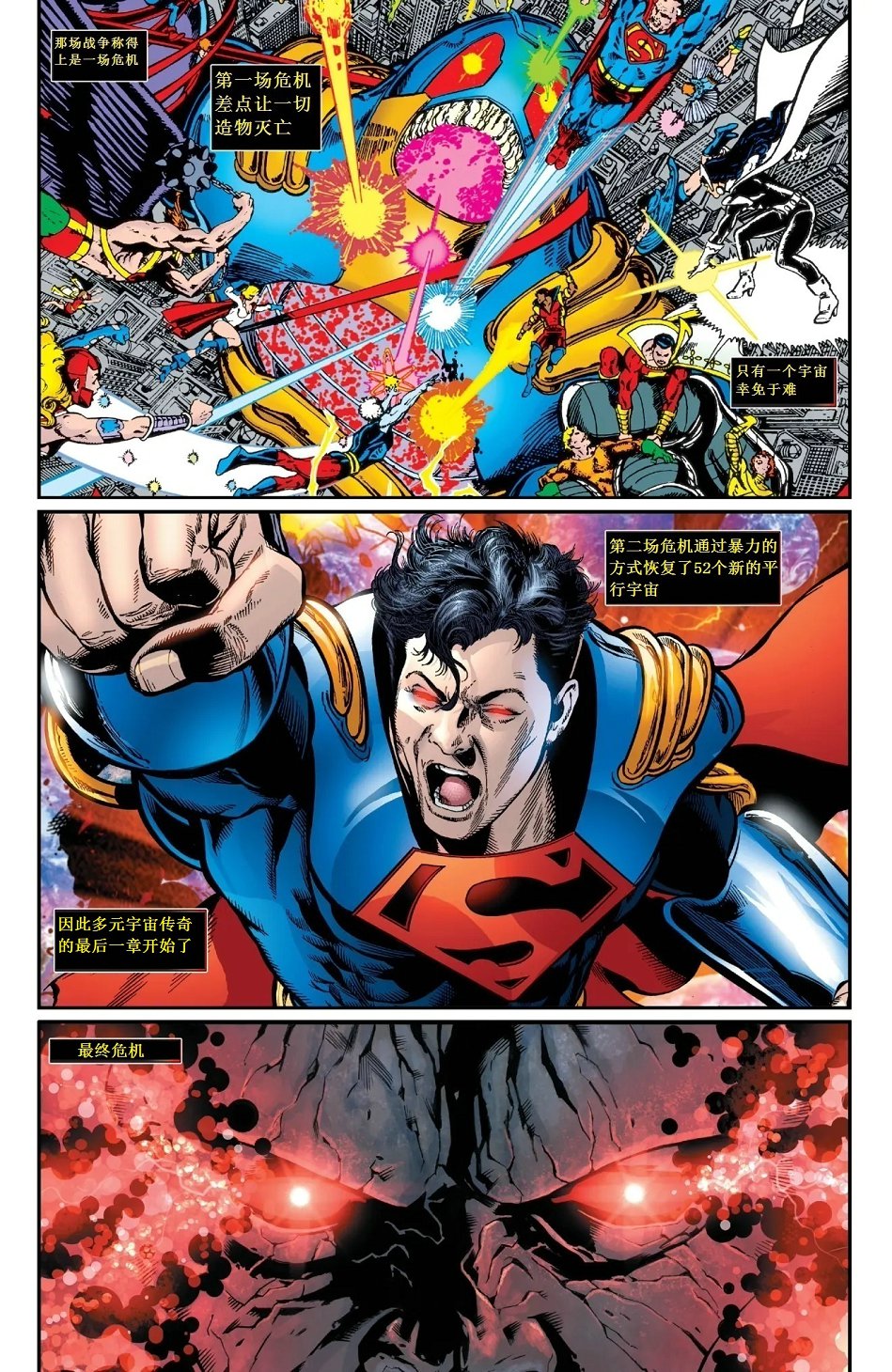 DC宇宙0韩漫全集-短篇无删减无遮挡章节图片 