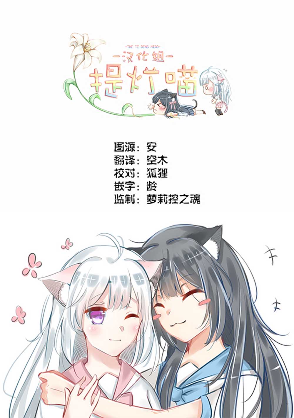 突然的百合韩漫全集-第01话无删减无遮挡章节图片 