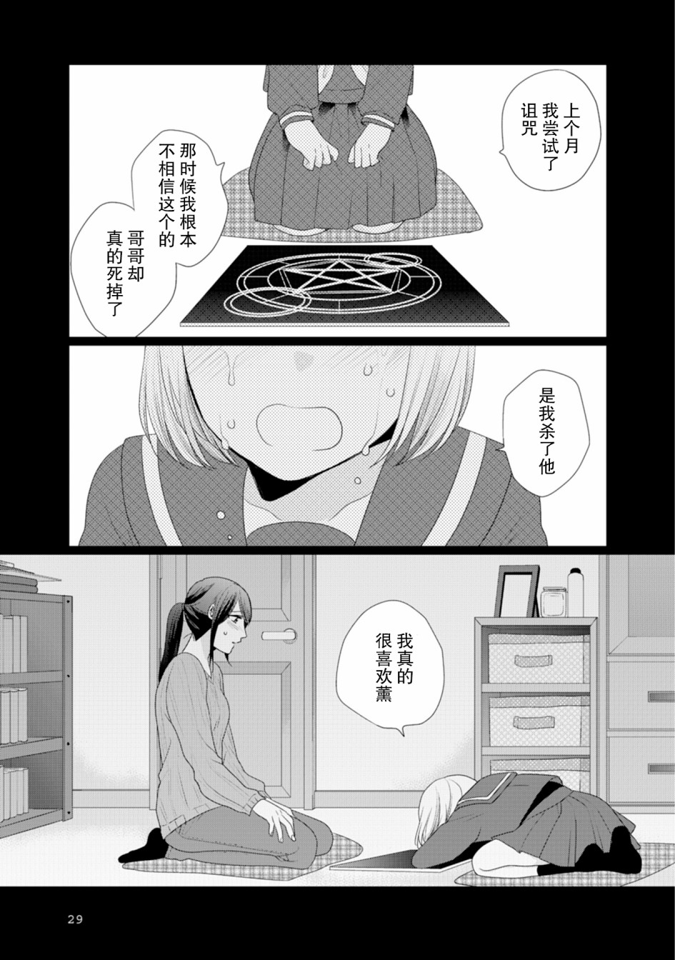 突然的百合韩漫全集-第07话无删减无遮挡章节图片 