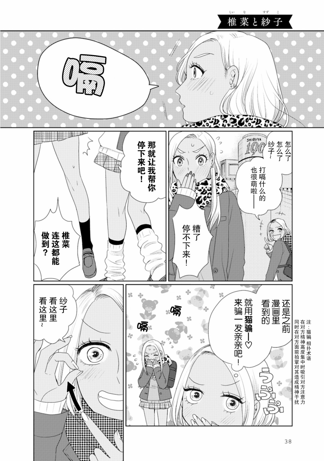 突然的百合韩漫全集-第10话无删减无遮挡章节图片 