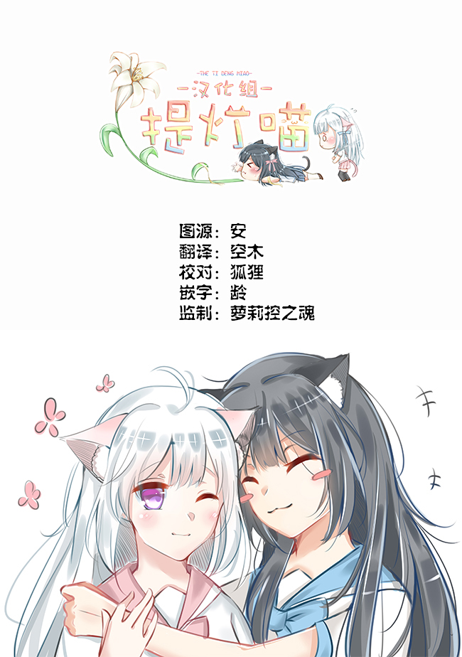 突然的百合韩漫全集-第10话无删减无遮挡章节图片 