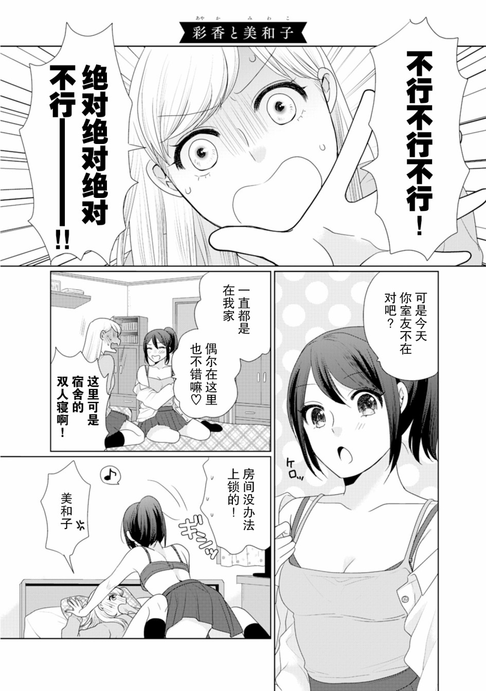 突然的百合韩漫全集-第13话无删减无遮挡章节图片 