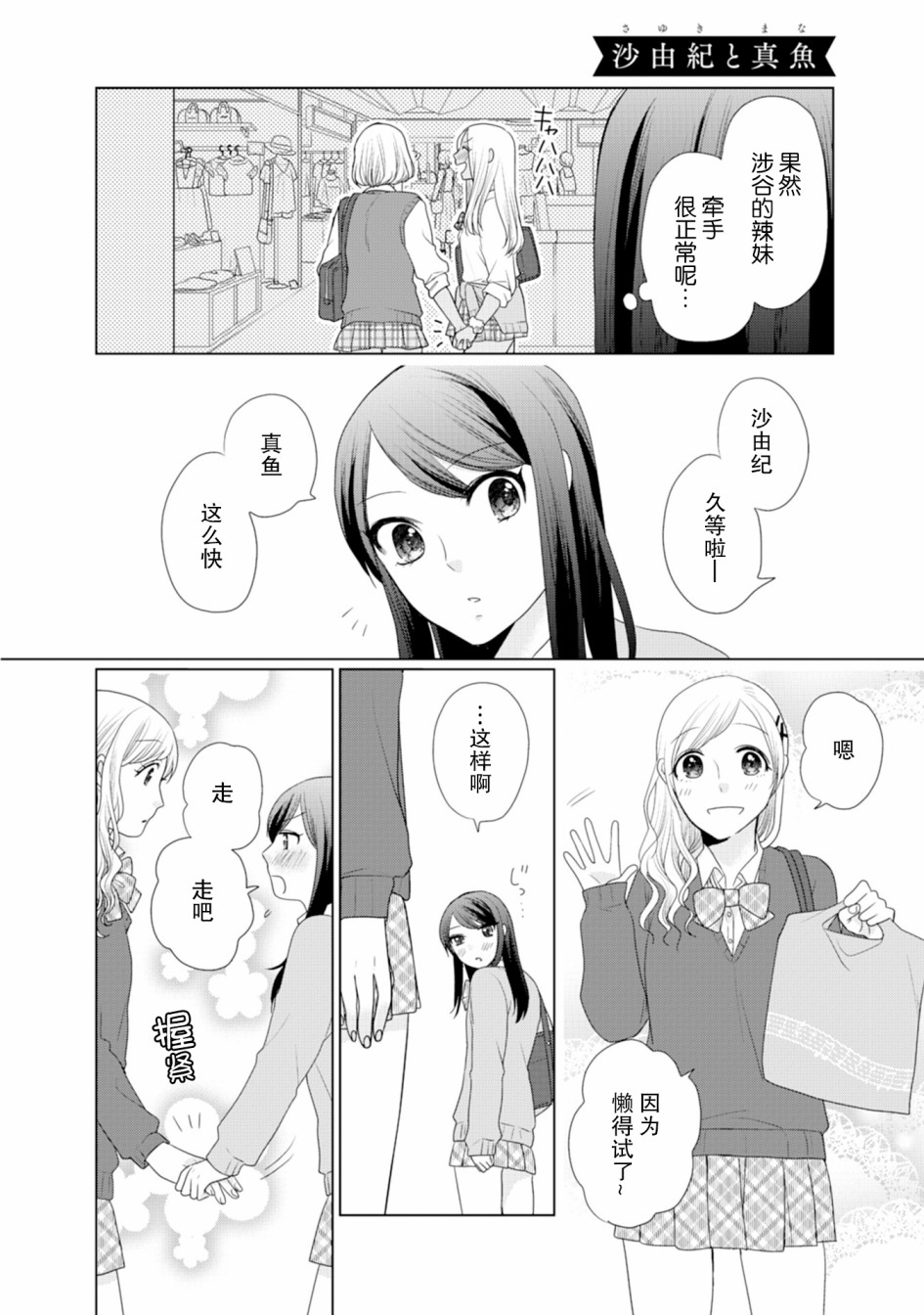 突然的百合韩漫全集-第16话无删减无遮挡章节图片 