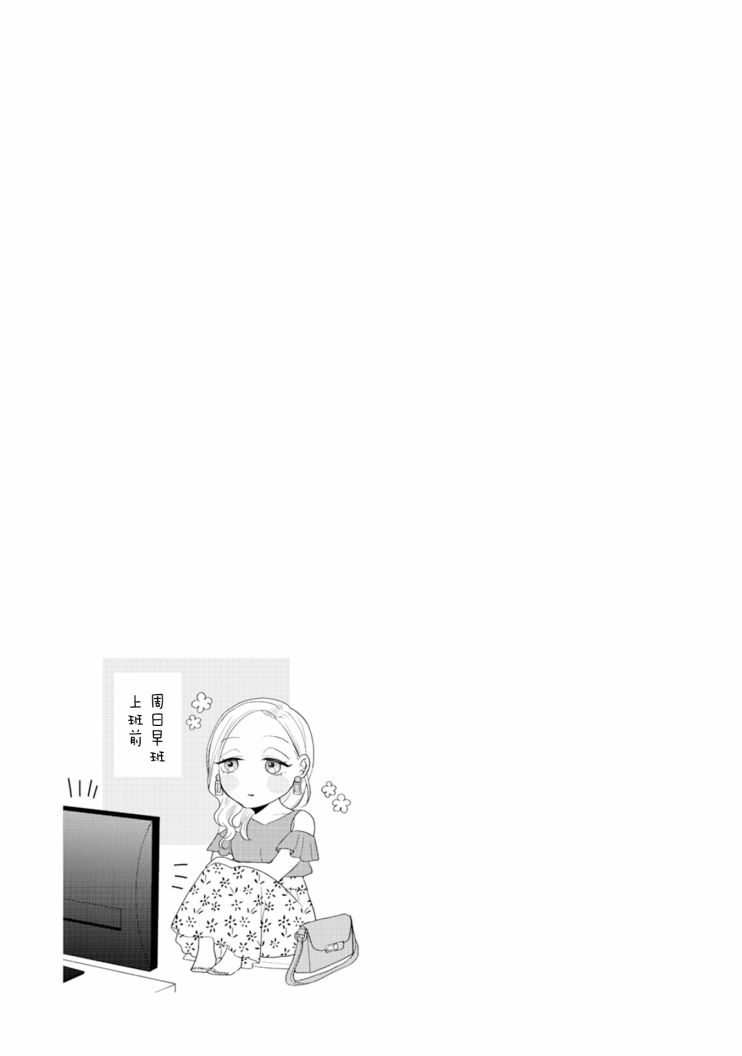突然的百合韩漫全集-第21话无删减无遮挡章节图片 