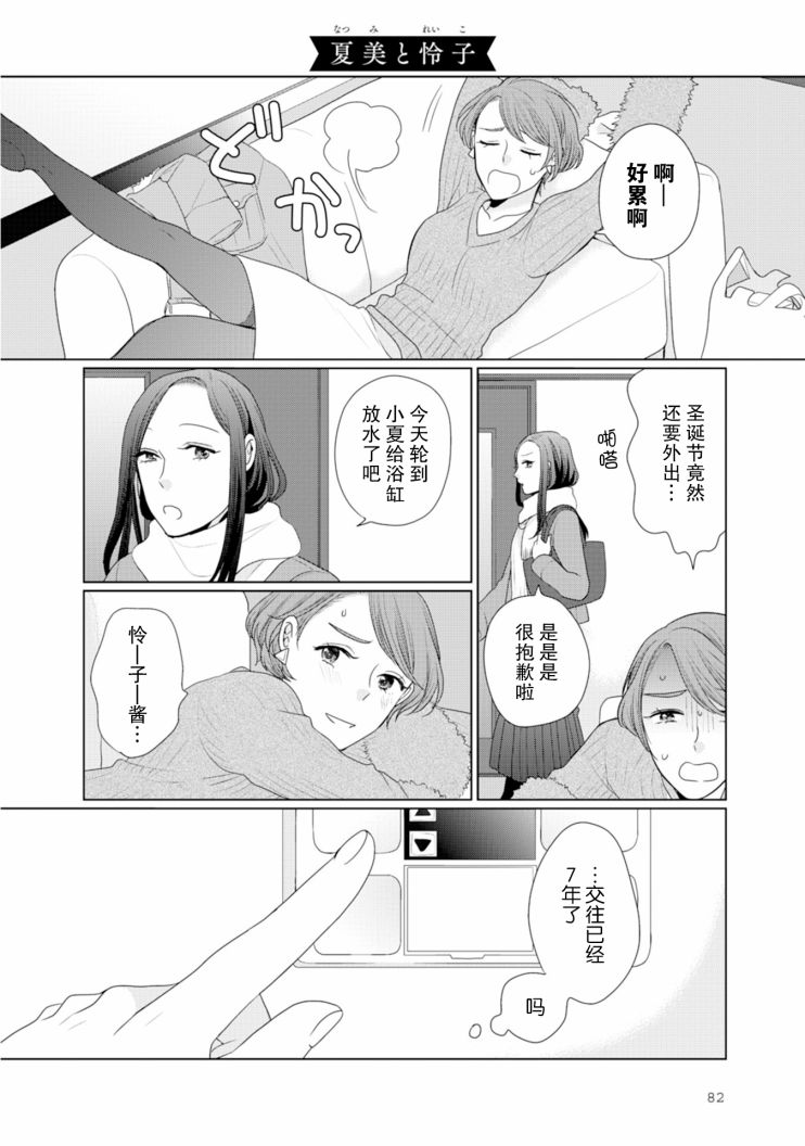 突然的百合韩漫全集-第22话无删减无遮挡章节图片 
