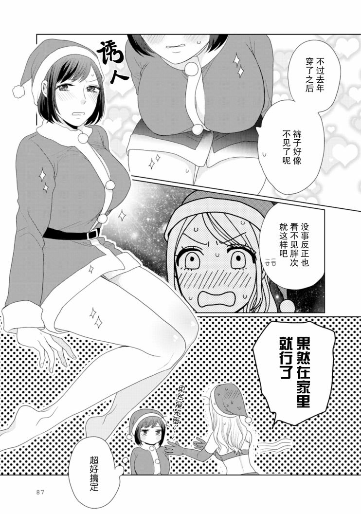 突然的百合韩漫全集-第23话无删减无遮挡章节图片 