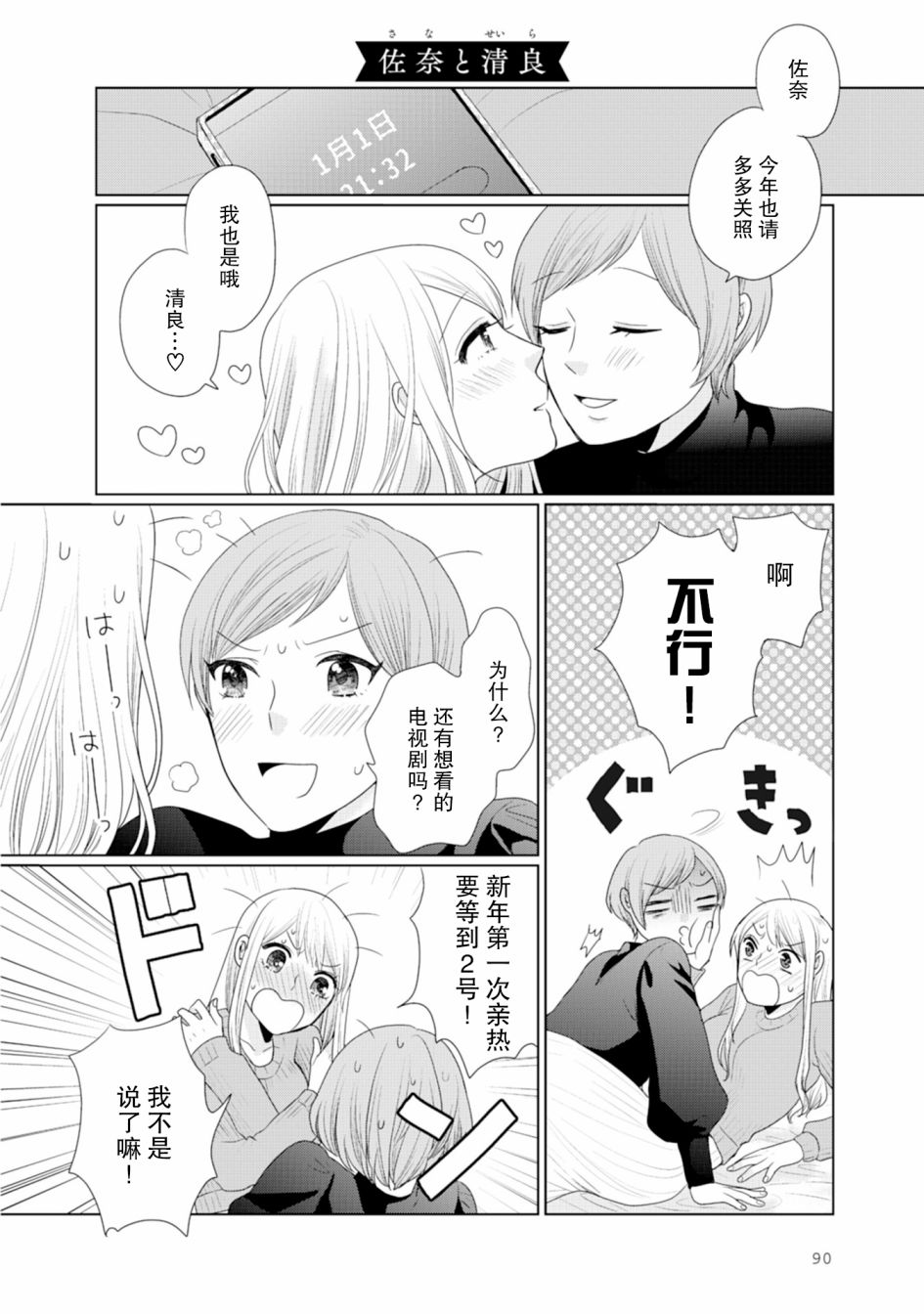 突然的百合韩漫全集-第24话无删减无遮挡章节图片 