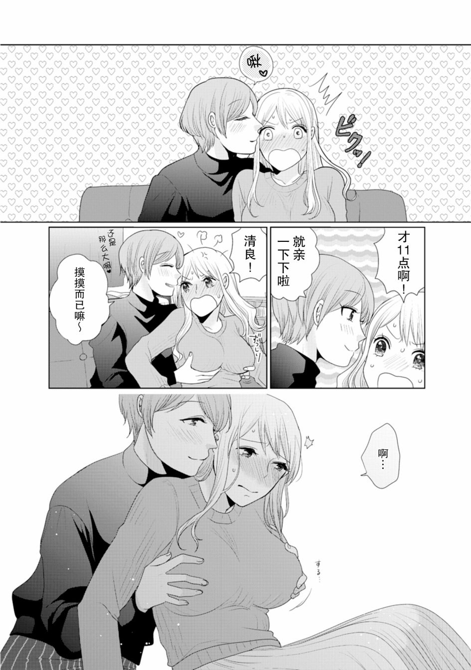 突然的百合韩漫全集-第24话无删减无遮挡章节图片 