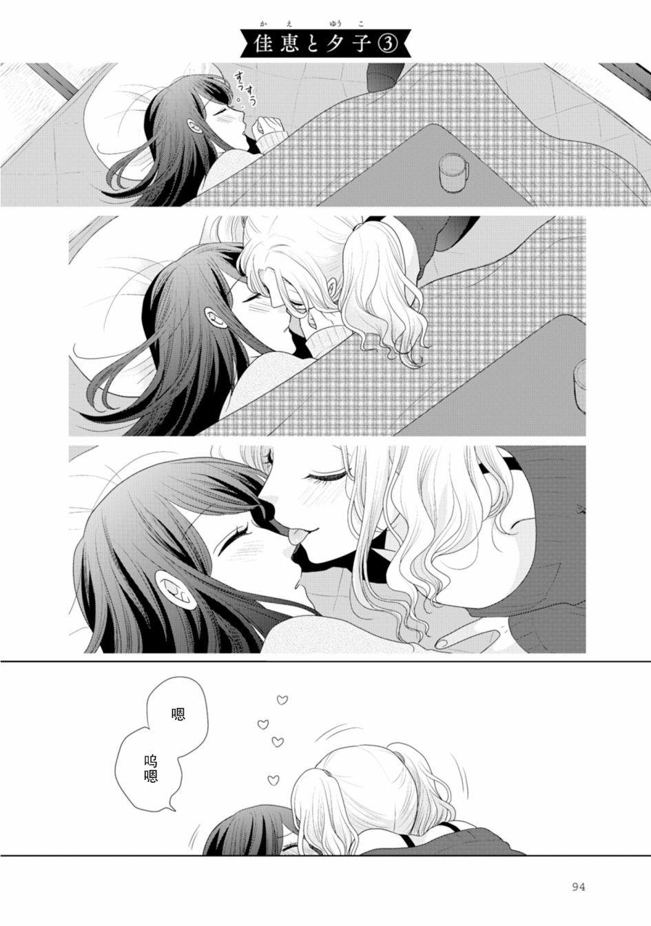 突然的百合韩漫全集-第25话无删减无遮挡章节图片 