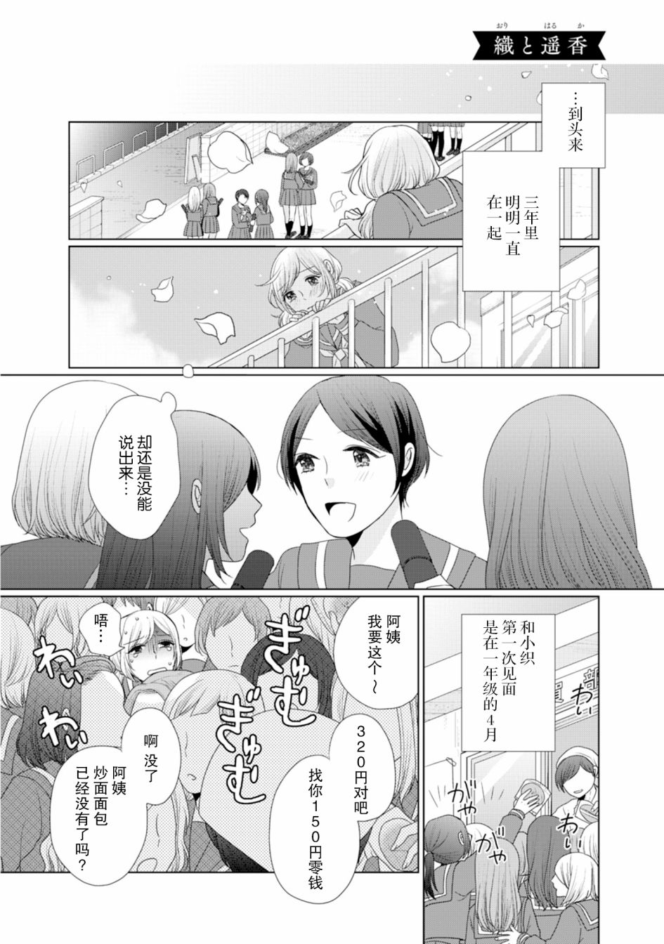 突然的百合韩漫全集-第29话无删减无遮挡章节图片 