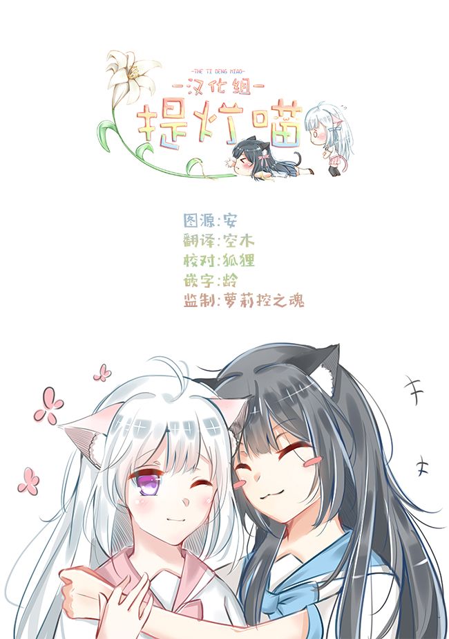 突然的百合韩漫全集-第29话无删减无遮挡章节图片 