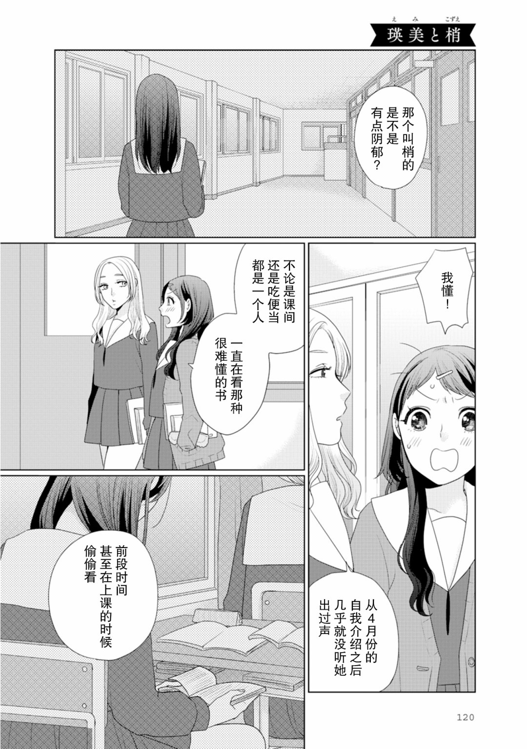 突然的百合韩漫全集-第32话无删减无遮挡章节图片 