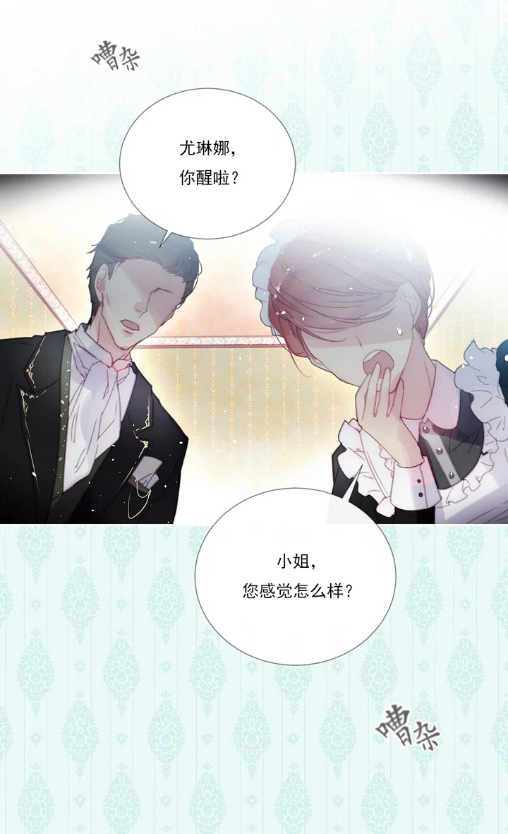 养了个偏执狂男二韩漫全集-短篇无删减无遮挡章节图片 