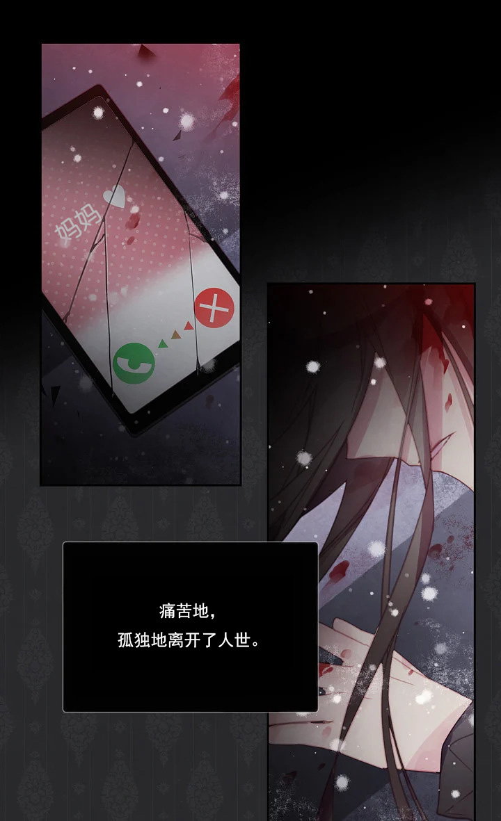 养了个偏执狂男二韩漫全集-短篇无删减无遮挡章节图片 