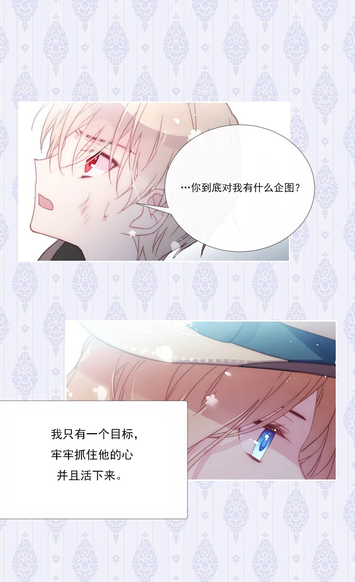养了个偏执狂男二韩漫全集-短篇无删减无遮挡章节图片 
