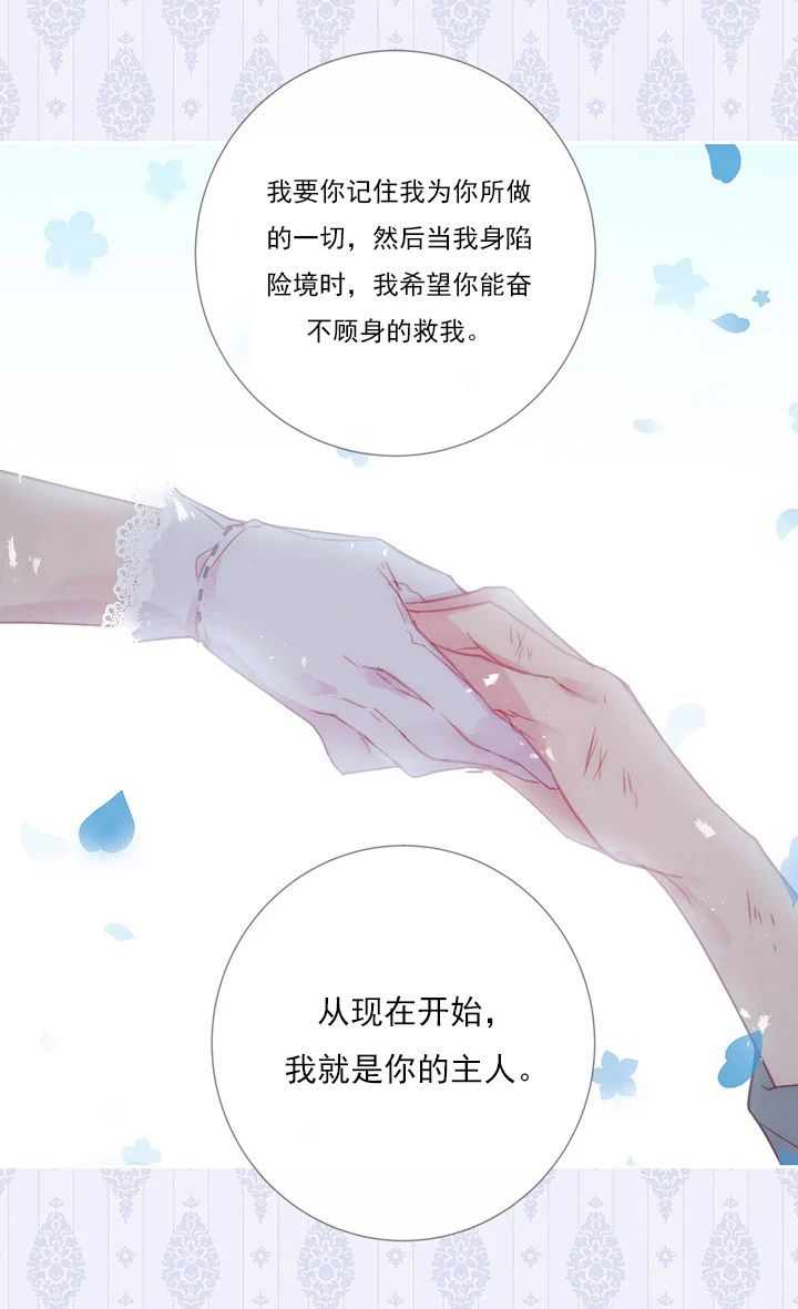 养了个偏执狂男二韩漫全集-短篇无删减无遮挡章节图片 