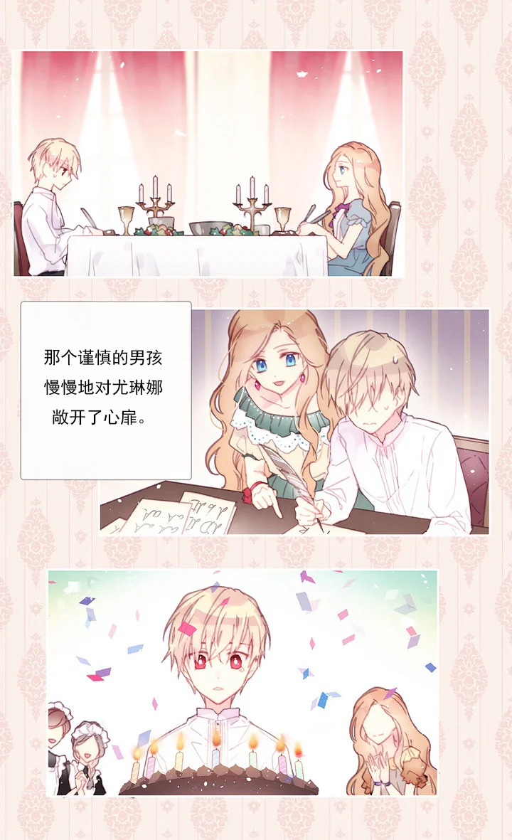 养了个偏执狂男二韩漫全集-短篇无删减无遮挡章节图片 