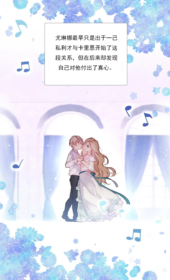 养了个偏执狂男二韩漫全集-短篇无删减无遮挡章节图片 