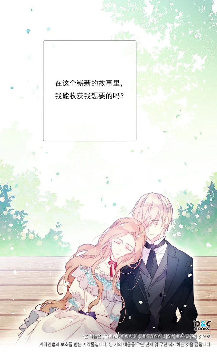 养了个偏执狂男二韩漫全集-短篇无删减无遮挡章节图片 