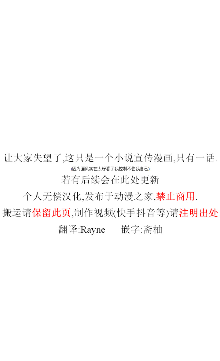 养了个偏执狂男二韩漫全集-短篇无删减无遮挡章节图片 