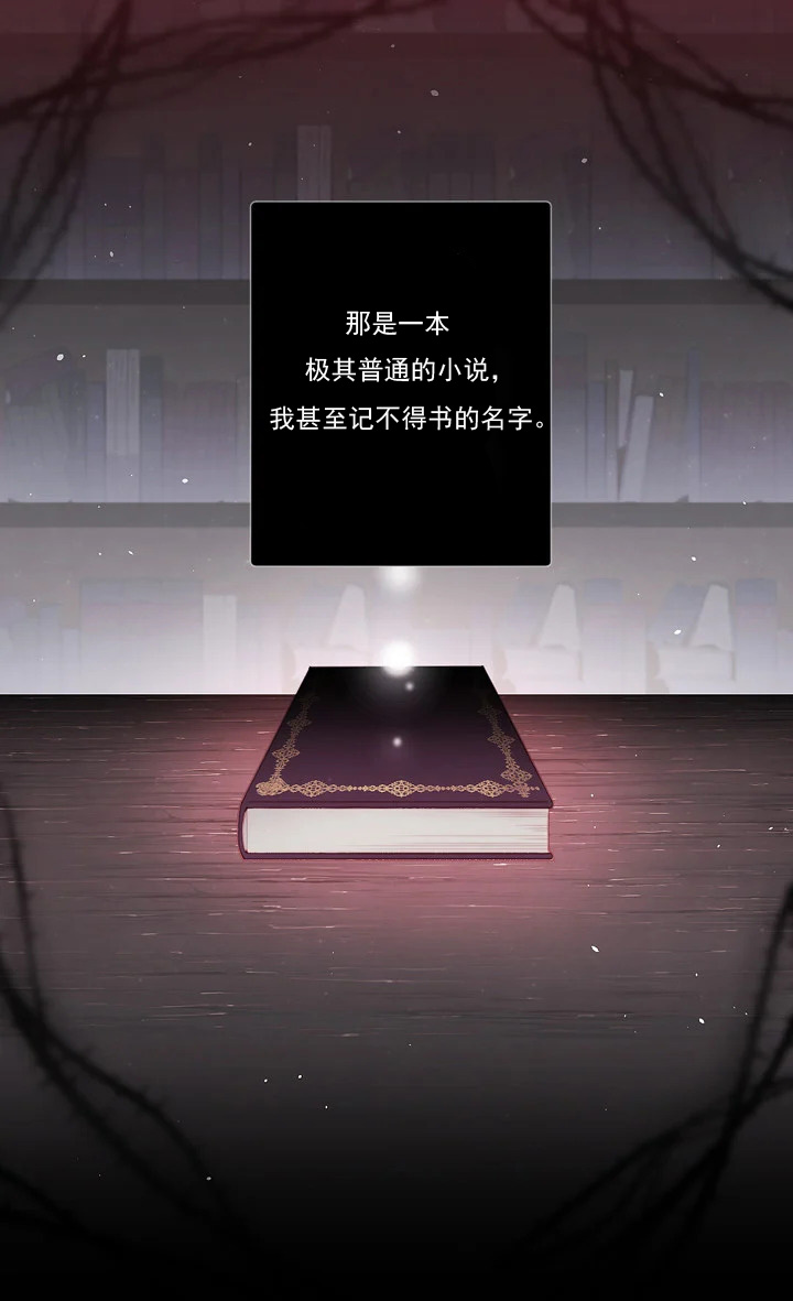 养了个偏执狂男二韩漫全集-短篇无删减无遮挡章节图片 
