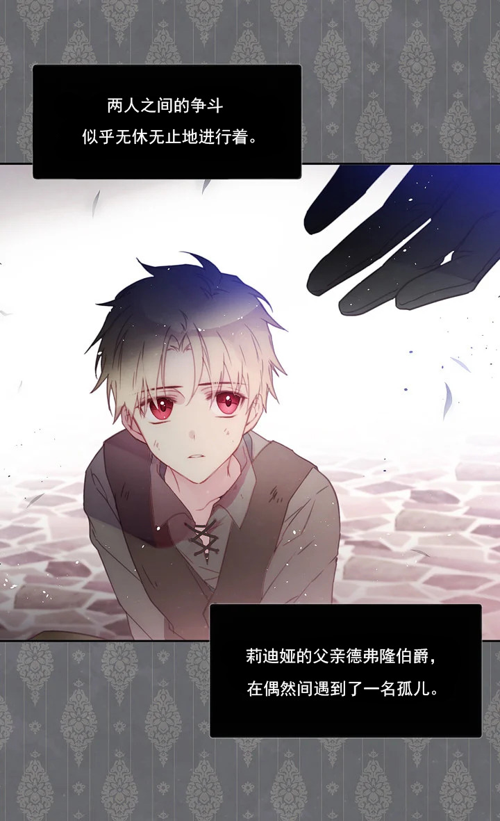 养了个偏执狂男二韩漫全集-短篇无删减无遮挡章节图片 