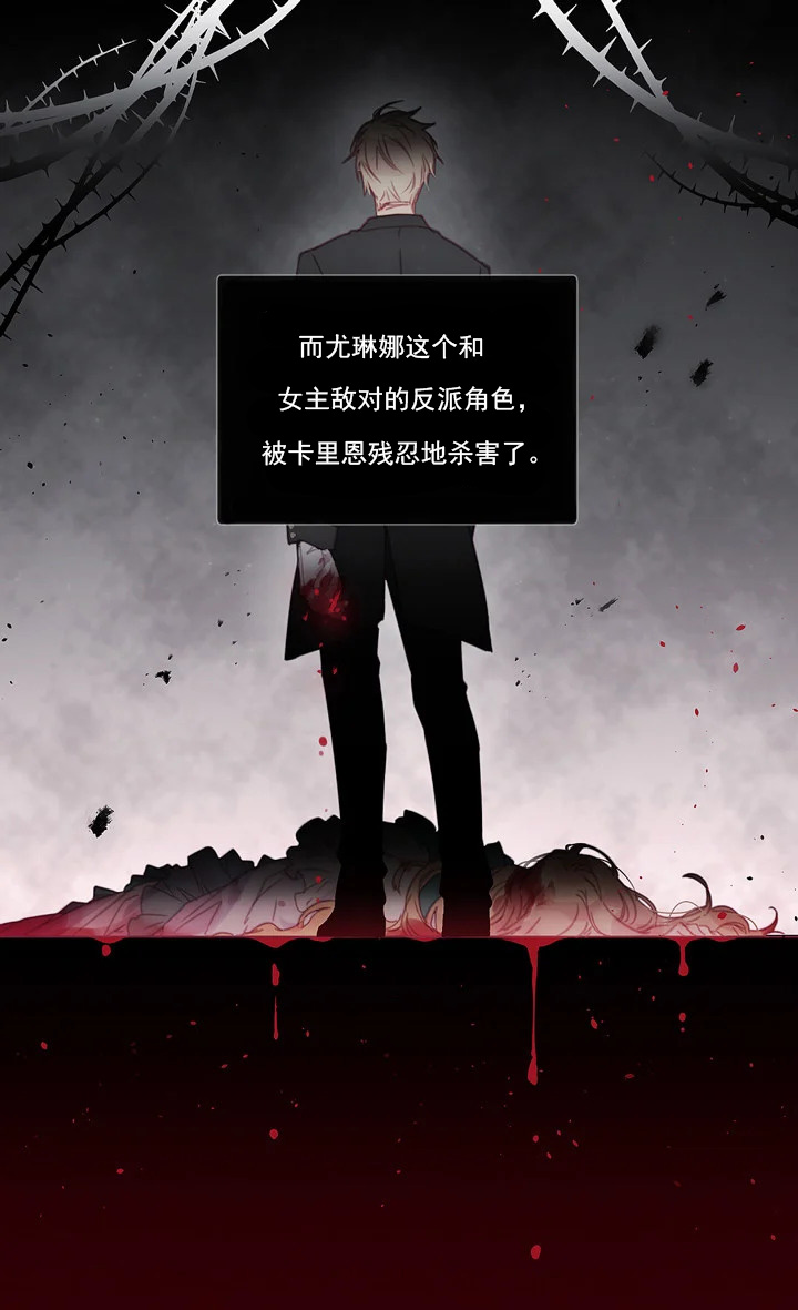 养了个偏执狂男二韩漫全集-短篇无删减无遮挡章节图片 