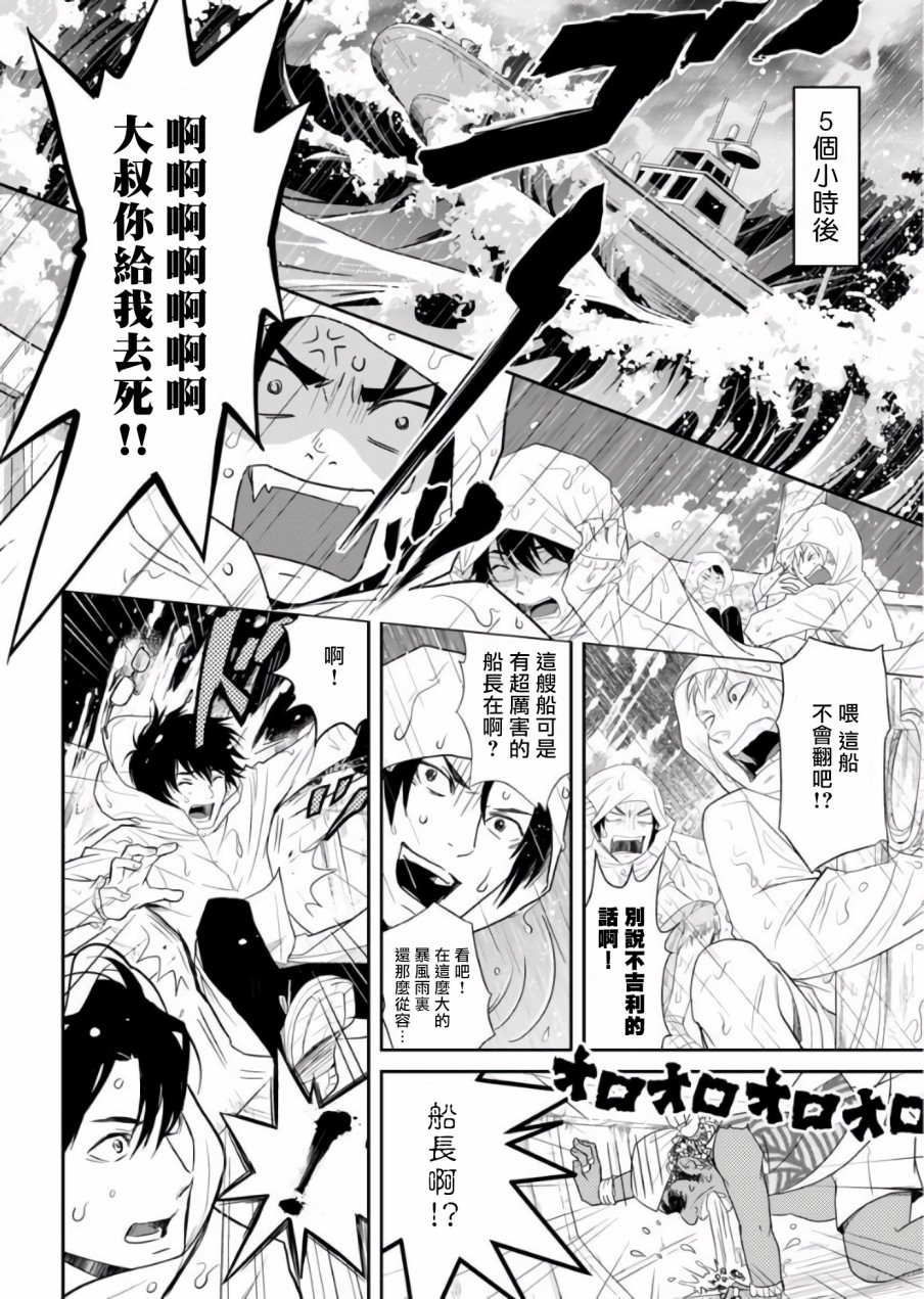 菊门岛不良少年们强制吸引de下克上韩漫全集-第01话无删减无遮挡章节图片 
