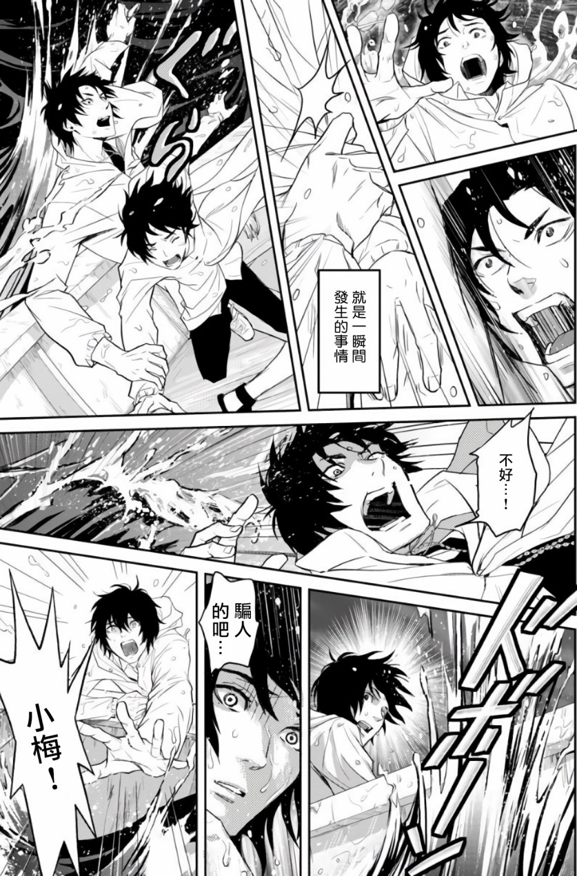 菊门岛不良少年们强制吸引de下克上韩漫全集-第01话无删减无遮挡章节图片 
