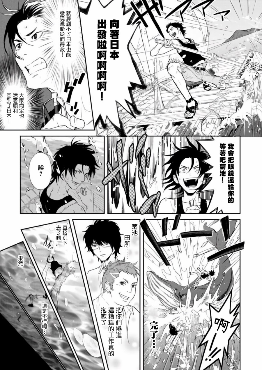 菊门岛不良少年们强制吸引de下克上韩漫全集-第01话无删减无遮挡章节图片 