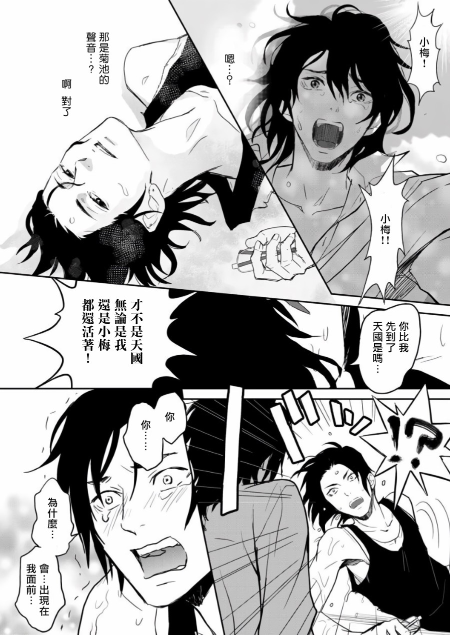 菊门岛不良少年们强制吸引de下克上韩漫全集-第01话无删减无遮挡章节图片 