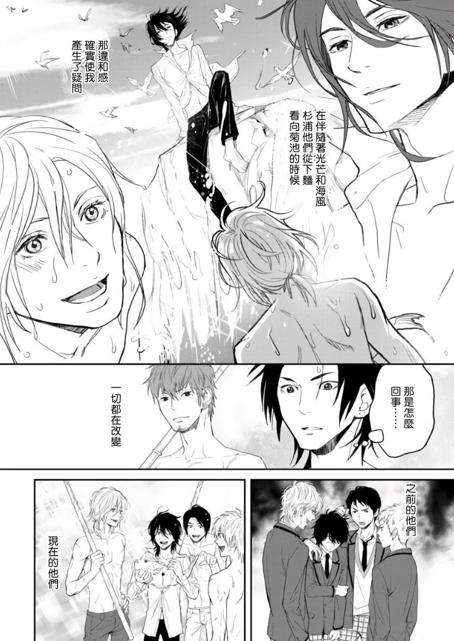 菊门岛不良少年们强制吸引de下克上韩漫全集-第01话无删减无遮挡章节图片 