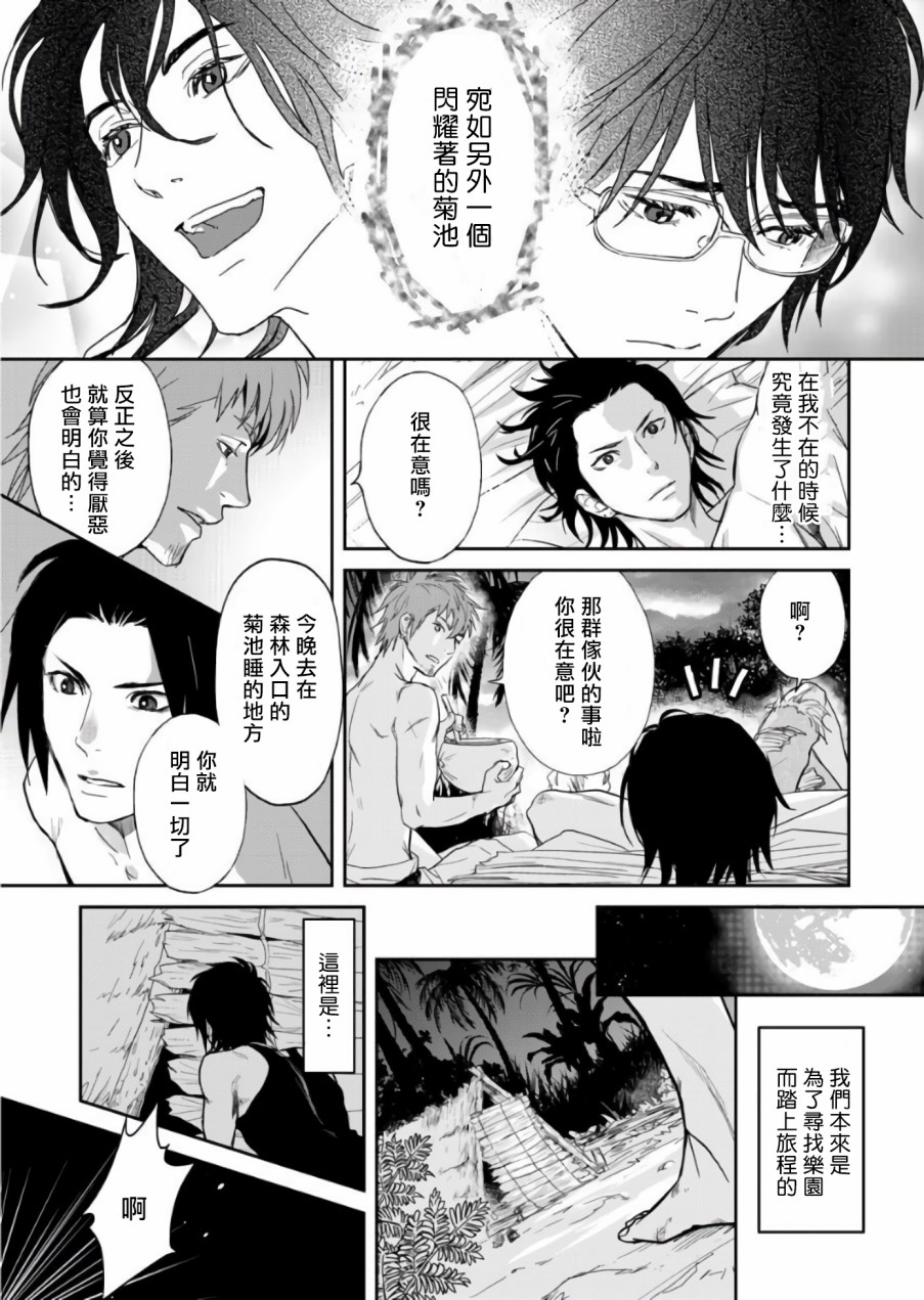 菊门岛不良少年们强制吸引de下克上韩漫全集-第01话无删减无遮挡章节图片 