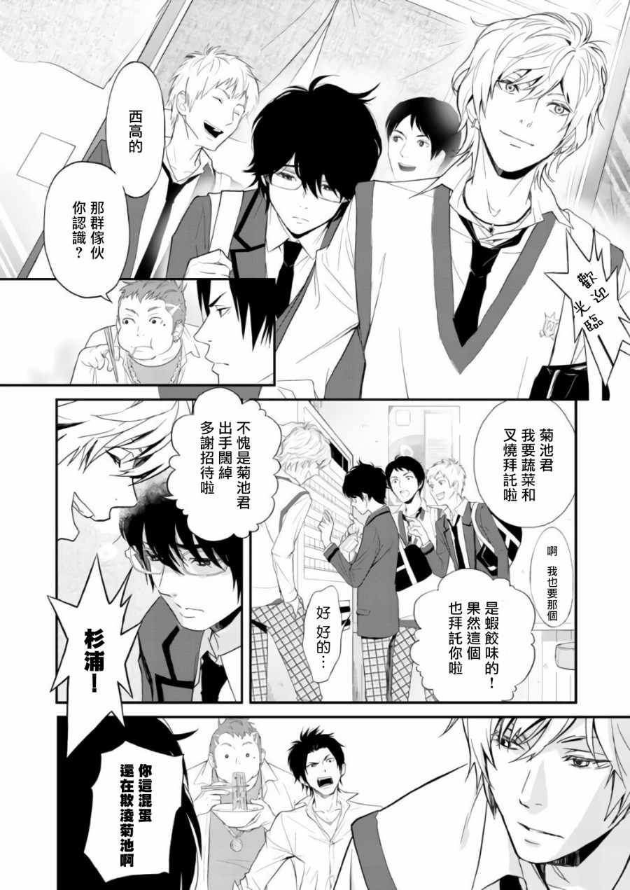 菊门岛不良少年们强制吸引de下克上韩漫全集-第01话无删减无遮挡章节图片 
