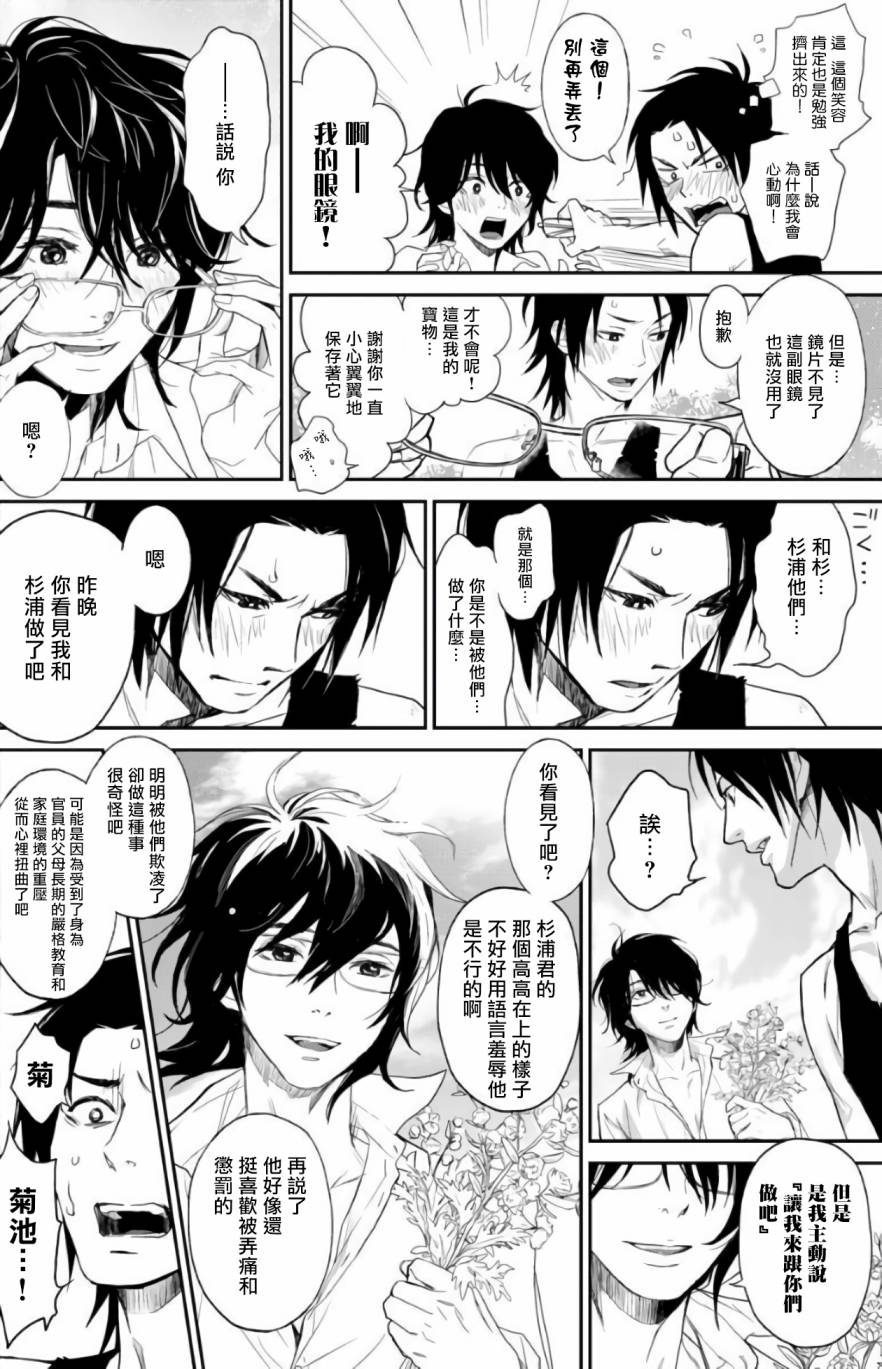 菊门岛不良少年们强制吸引de下克上韩漫全集-第02话无删减无遮挡章节图片 