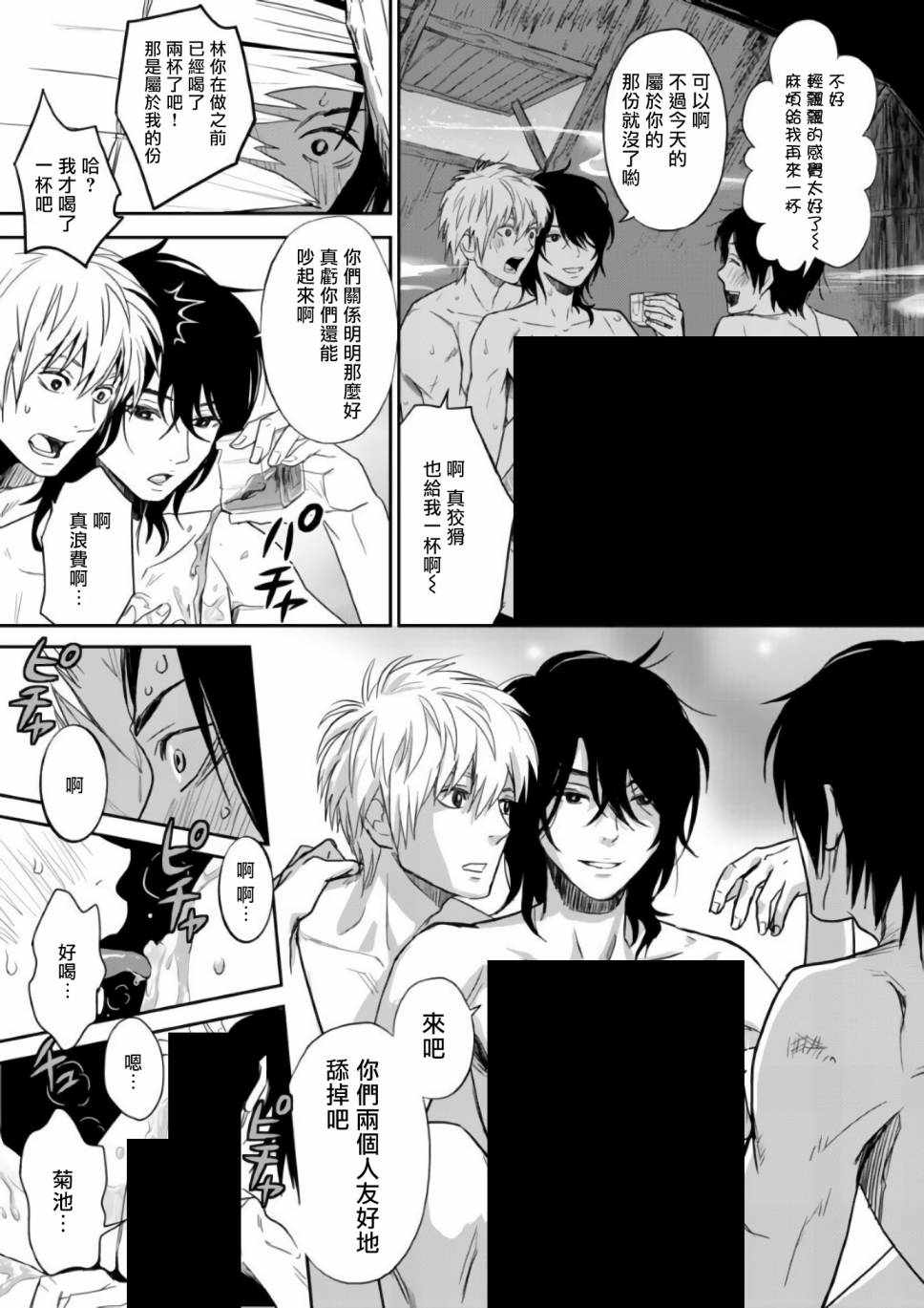 菊门岛不良少年们强制吸引de下克上韩漫全集-第02话无删减无遮挡章节图片 