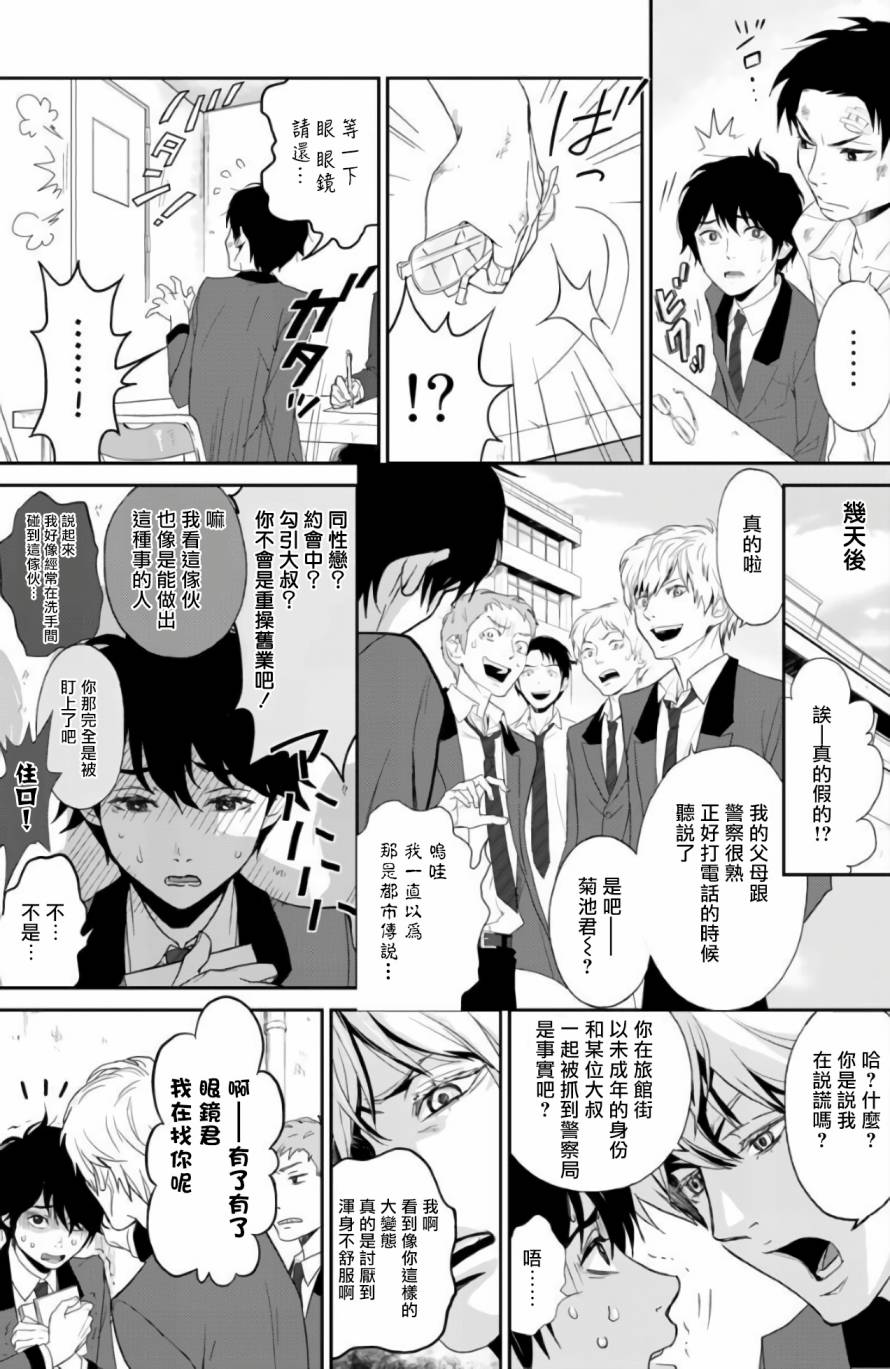 菊门岛不良少年们强制吸引de下克上韩漫全集-第02话无删减无遮挡章节图片 