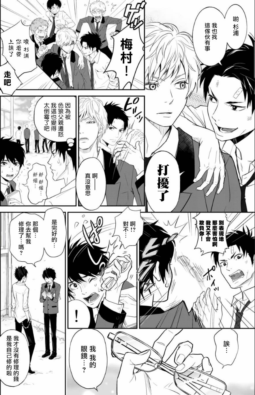 菊门岛不良少年们强制吸引de下克上韩漫全集-第02话无删减无遮挡章节图片 
