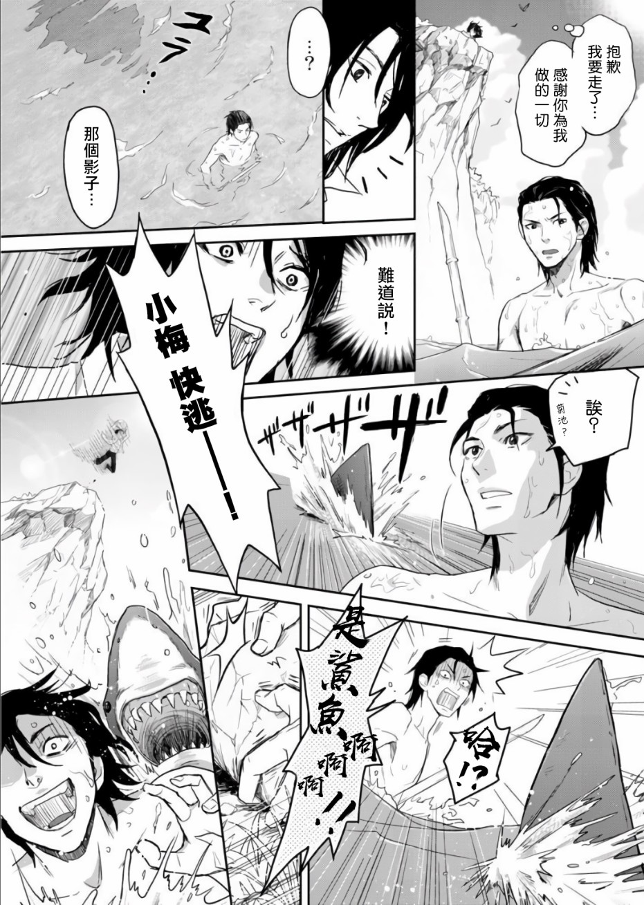 菊门岛不良少年们强制吸引de下克上韩漫全集-第03话无删减无遮挡章节图片 