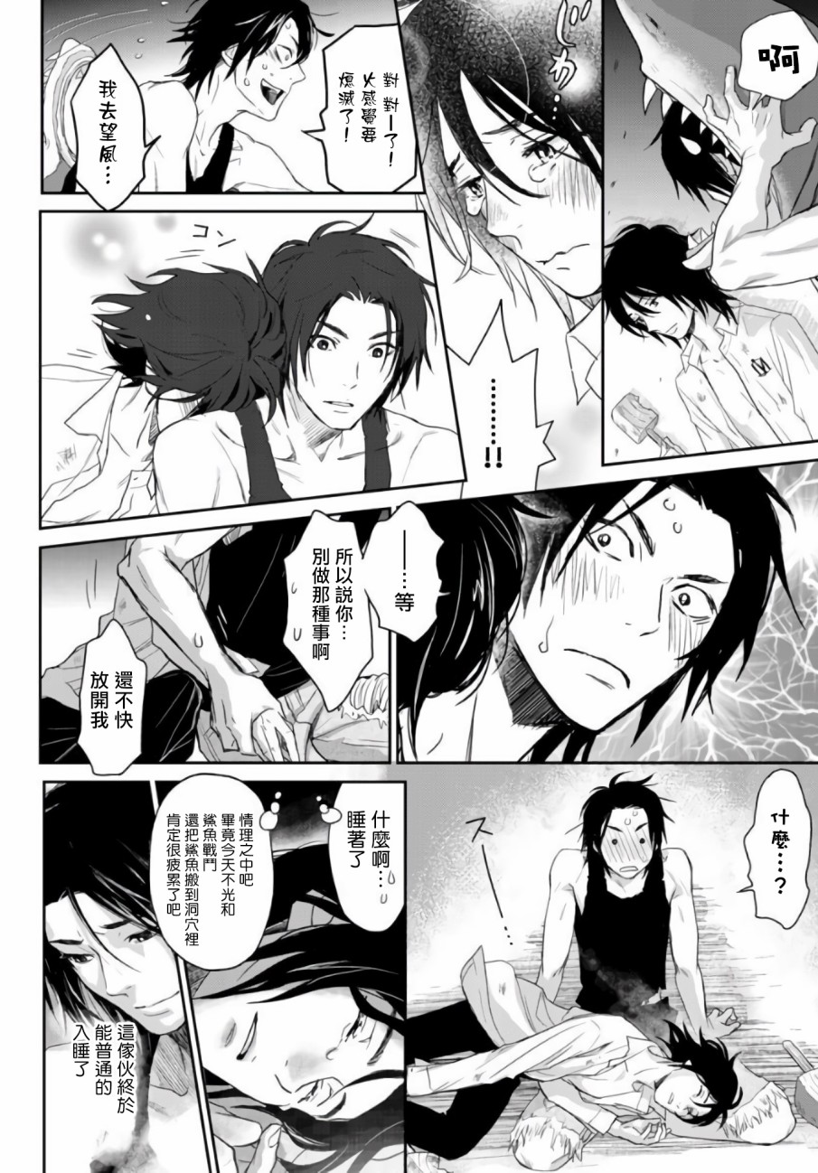菊门岛不良少年们强制吸引de下克上韩漫全集-第03话无删减无遮挡章节图片 