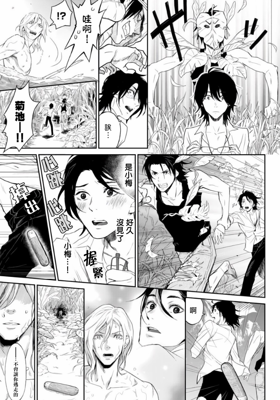 菊门岛不良少年们强制吸引de下克上韩漫全集-第03话无删减无遮挡章节图片 