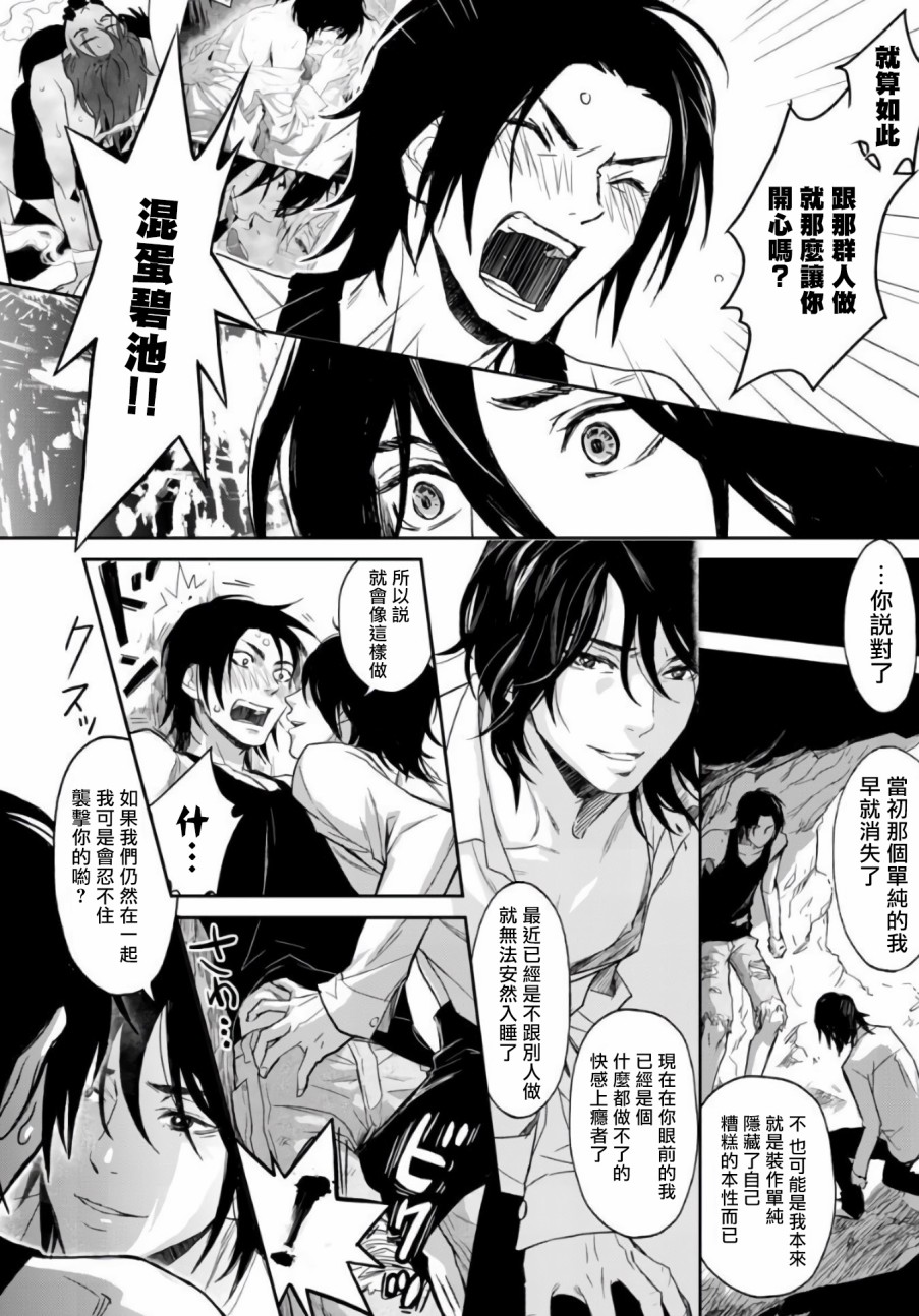 菊门岛不良少年们强制吸引de下克上韩漫全集-第03话无删减无遮挡章节图片 